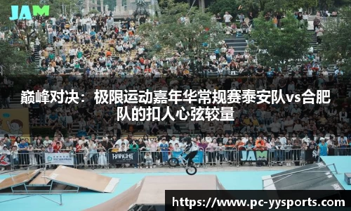 YY易游体育首页