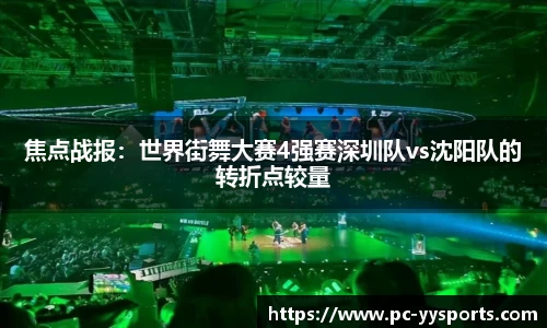 YY易游体育平台