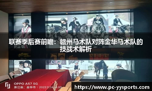 YY易游体育官方网站
