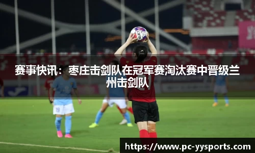 YY易游体育官方网站