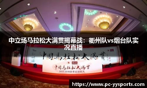 YY易游体育首页