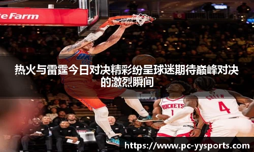 YY易游体育首页