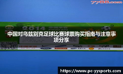 YY易游体育平台