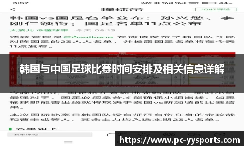 YY易游体育首页